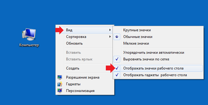 Невозможно изменить фоновое изображение в Windows 7