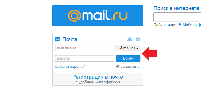 Https mail ru вход в личный