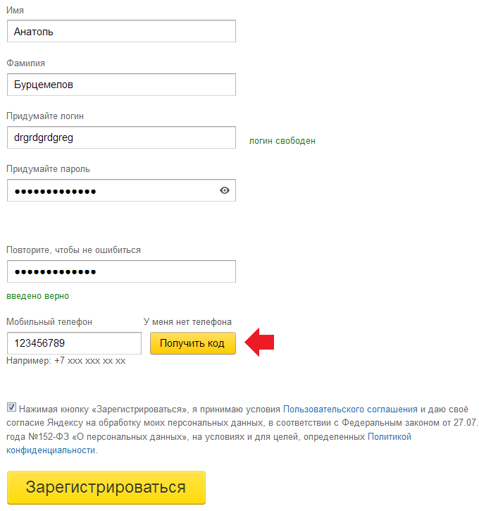 Почта регистрация почтового ящика. Яндекс почта электронная почта зарегистрироваться. Как создать электронную почту на Яндексе. Как зарегистрироваться в Яндекс.