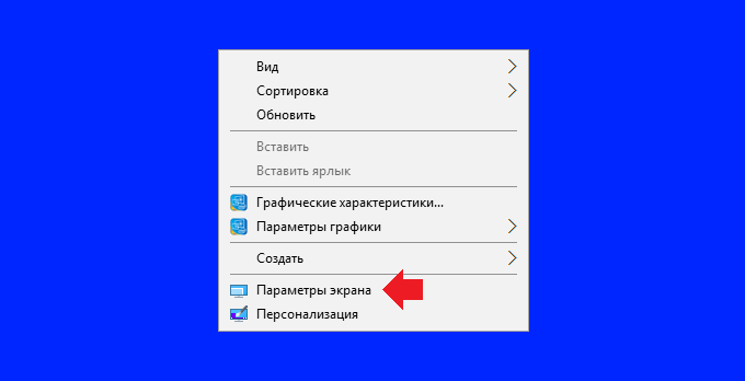 Разрешение ярлыка. Разрешение экрана через ярлык. Как поменять Гц на мониторе в виндовс 10. Захват экрана Windows 10. Как поменять разрешение экрана в виндовс 11.