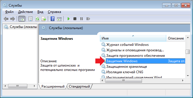 Программа отключение служб. Какие службы можно отключить. Как отключить службы в Windows 7. WSL служба отключена.