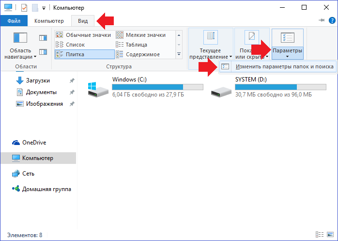 Как поменять расширение папки в windows 10