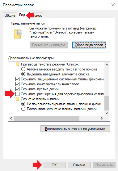 Как поменять разрешение папки на windows 10