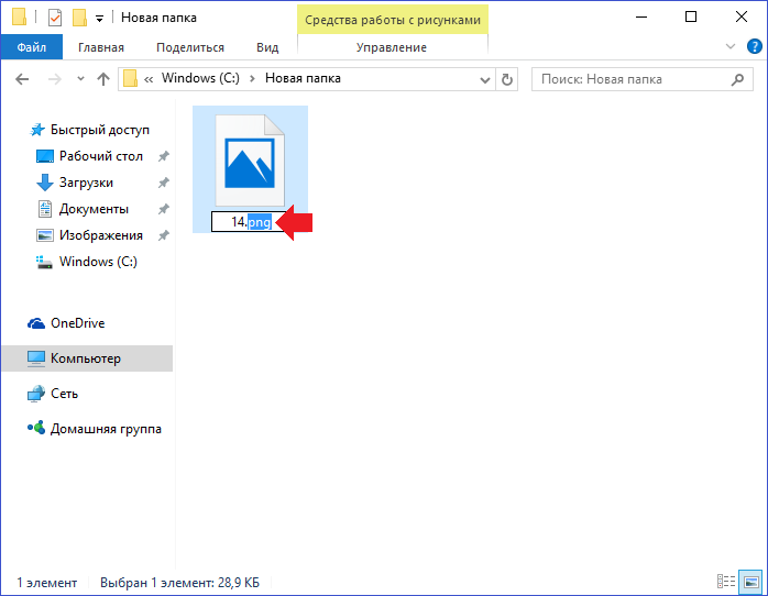 Как поменять тип файла видео на windows 10