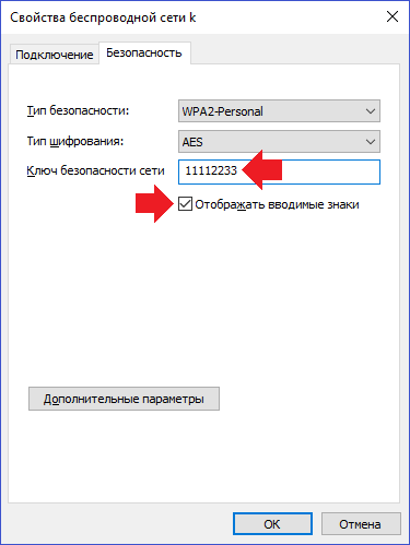 Как посмотреть пароль от wifi на компьютере к которому подключен роутер виндовс 10