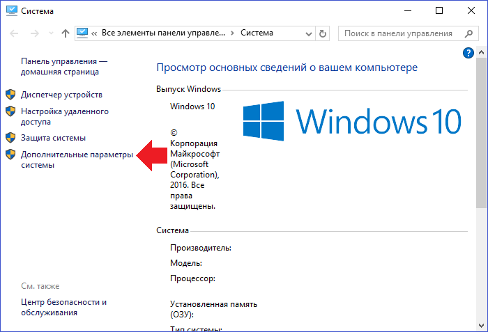 ПК С ОС виндовс 10. Вкладка система Windows 10. Характеристики компьютера виндовс 10. Windows 10 местоположение