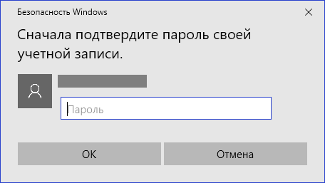 Отключить запрос пин кода. Отключение пин кода при входе в Windows 10. Удалить пинкод на виндовс 10 при входе в систему. Как отключить пин код на ноутбуке Windows 10. Как отключить пинкод в виндовс 10.