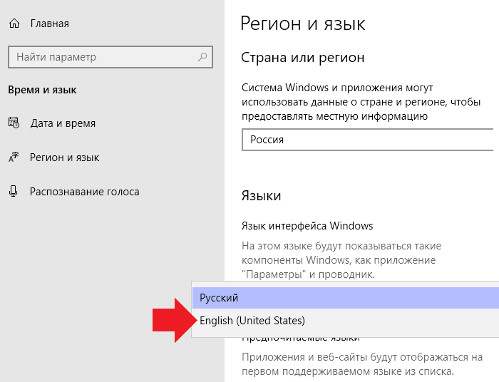 Windows phone настройки языка