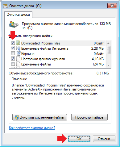 Очистка временных файлов windows 7. Как удалить временные файлы в Windows 7?